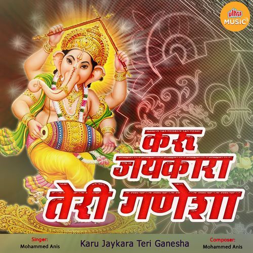 Riddhi Siddhi Sang Aao Padharo cover art