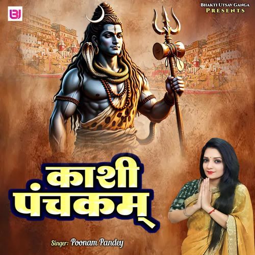 Kashi Panchkam