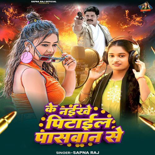 Ke Naikhe Pitail Paswan Se