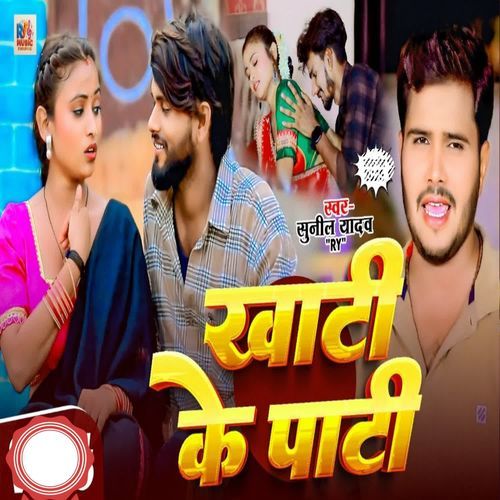 Khati Ke Pati