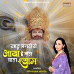 Khatu Nagri Se Aaya Hai Mera Baba Shyam