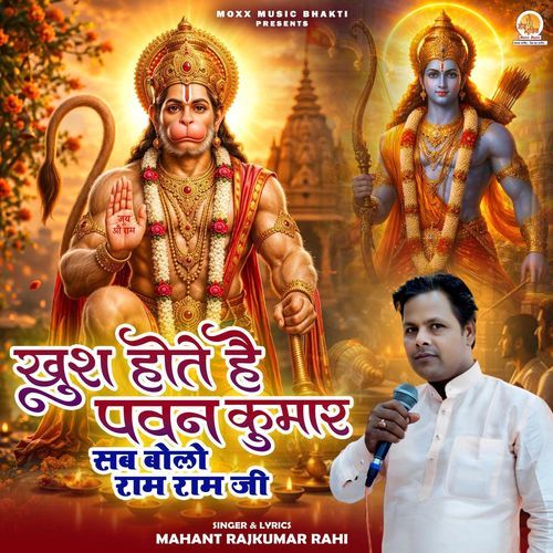 Khush Hote Hain Pawan Kumar