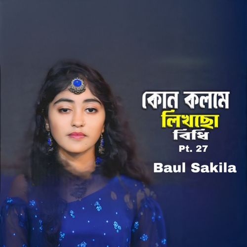 Kon Kolome Likhcho Bidhi, Pt. 27