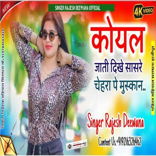Koyal Jati Dikhe Sasre Chara Pe Muskan