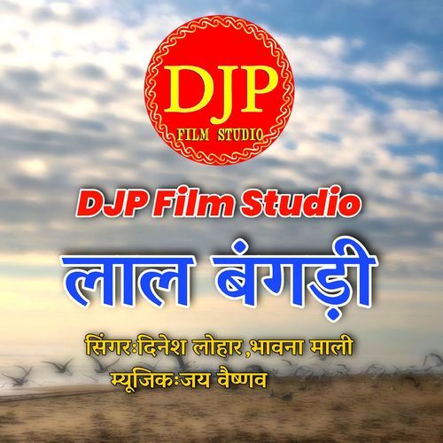 Laal Bangdi (Studio)
