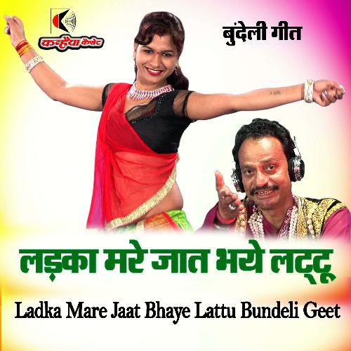 Ladka Mare Jaat Bhaye Lattu Bundeli Geet