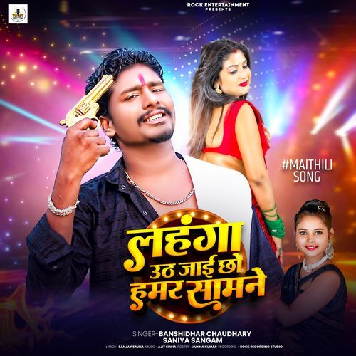 Lahanga Utha Jai Cho Hamra Samne