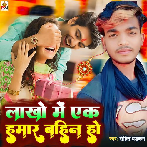 Lakho Me Ak Hamar Bahin Ho