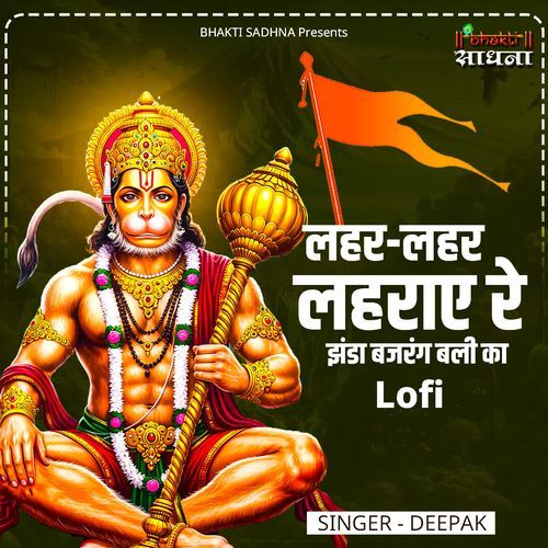 Lehar Lehar Lehraye Re Jhanda Bajrangbali Ka Lofi