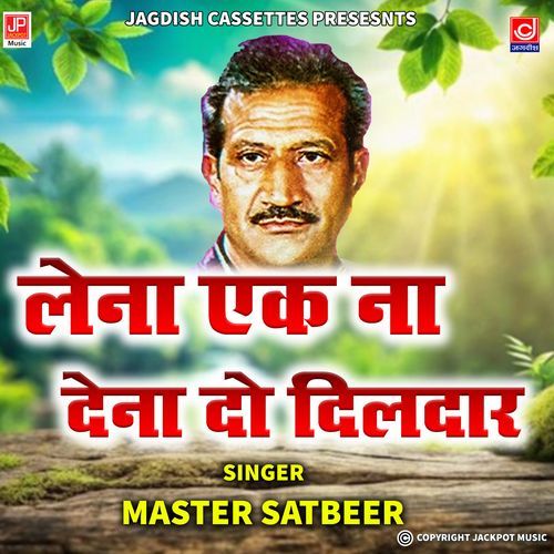 Lena Ekk Na Dene Do -Brahamgyan