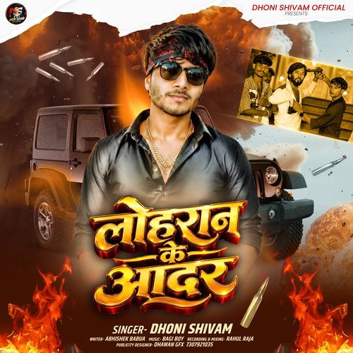 Loharan Ke Aadar