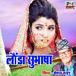 Lounda Subhasa