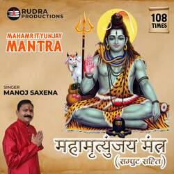 MAHAMRITYUNJAY MANTRA 108 TIMES-FAEEbjd3D2Y