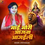 Maai Mor Aangna Aa Gaili