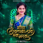 Maaya Lavatana Lava Man Bharun (DJ Remix)