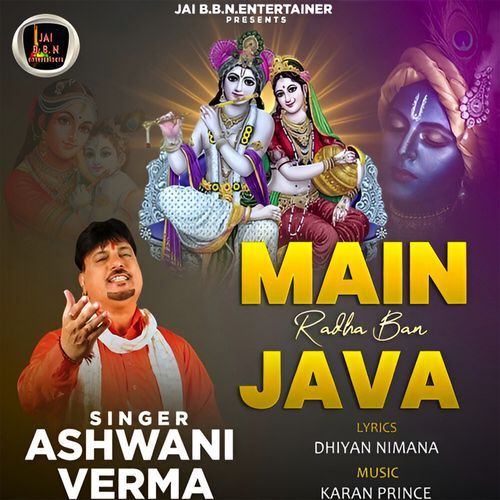Main Radha Ban Java