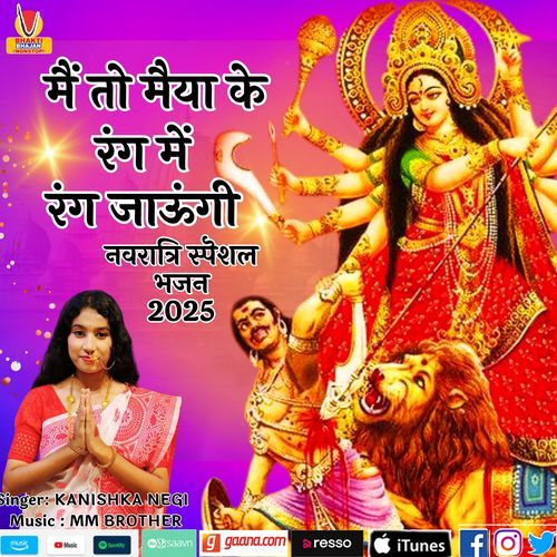 Main To Maiya Ke Rang Mein Rang Jaungi