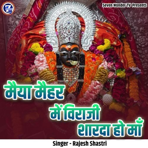 Maiya Maihar Main Viraji Sarda Ho Maa
