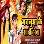 Majanua Ke Shadi Hota