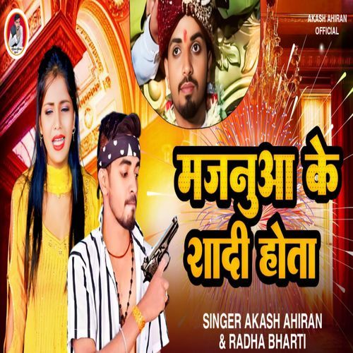 Majanua Ke Shadi Hota
