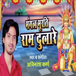 Mangal Murti Ram Dulare (Hindi)-FQA0eR9zbWY