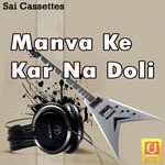 Tani Bachke Raha Ae