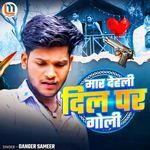 Mar Delhi Hamra Dil Par Goli