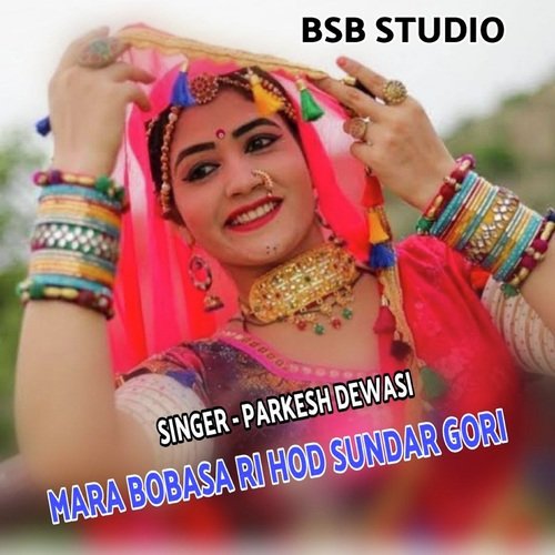 Mara Bobasa Ri Hod Sundar Gori