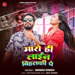 Maro Hi Line Bihalki Pe