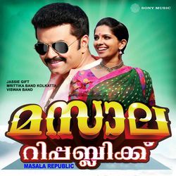 Nodi Bhora (Male Version)