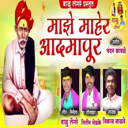 Maze Maher Adamapur