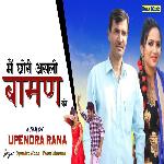 Me Chhori Asli Baman Ki