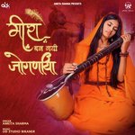 Meera Ban Gayi Joganiya