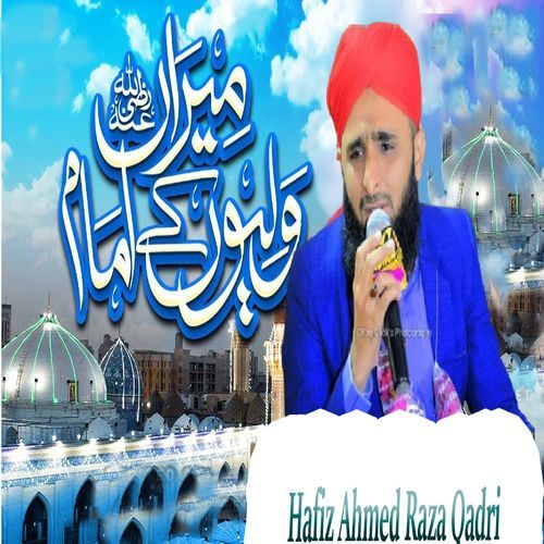 Meera Walio Ke Imam