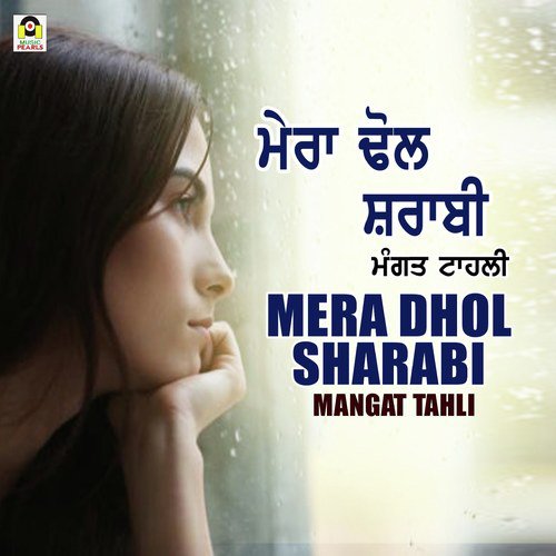 Mera Dhol Sharabi_poster_image