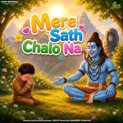Mere Sath Chalo Na