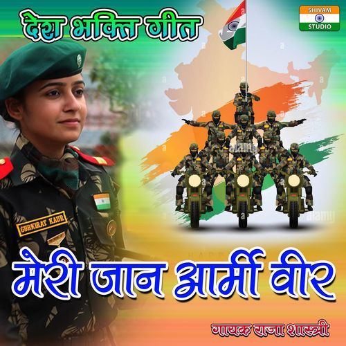 Meri Jaan Armi Veer