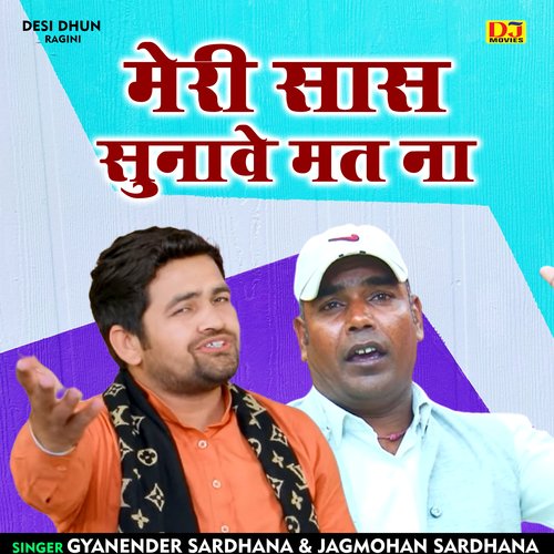 Meri Saas Sunave Mat Na