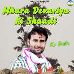 Medam Meri Banja Hojya Aatma Raji