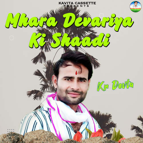 Mhara Devariya Ki Shaadi