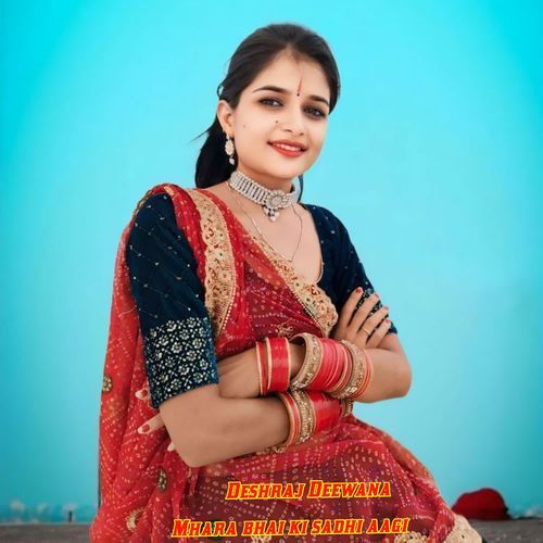 Mhara bhai ki sadhi aagi