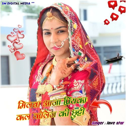 Milba Aaja Priyanka Kal College Ki Chutti