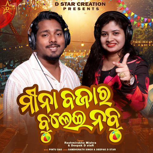 Mina Bazara Bulei Nabu