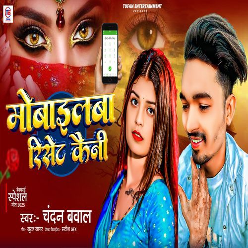 Mobailba Reset Kaini