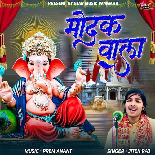 Modak Wala