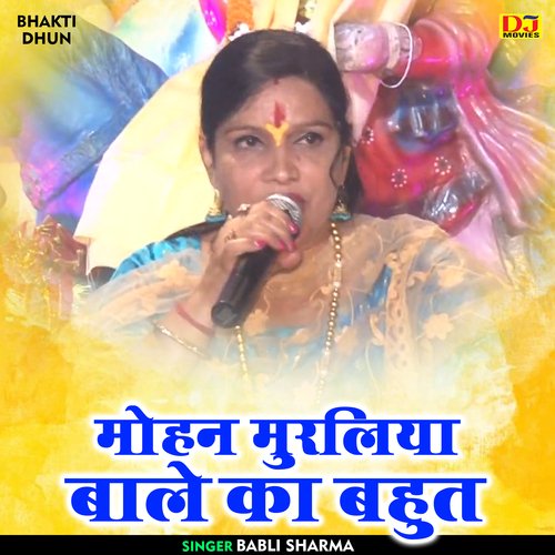 Mohan Murliya Bale Ka Bahut
