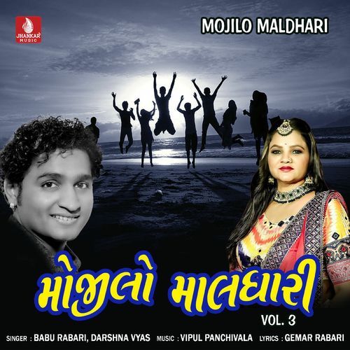 Mojilo Maldhari, Vol. 3