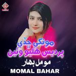 Mokhe Chadi Pardes Halyo Waye