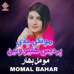 Mokhe Chadi Pardes Halyo Waye