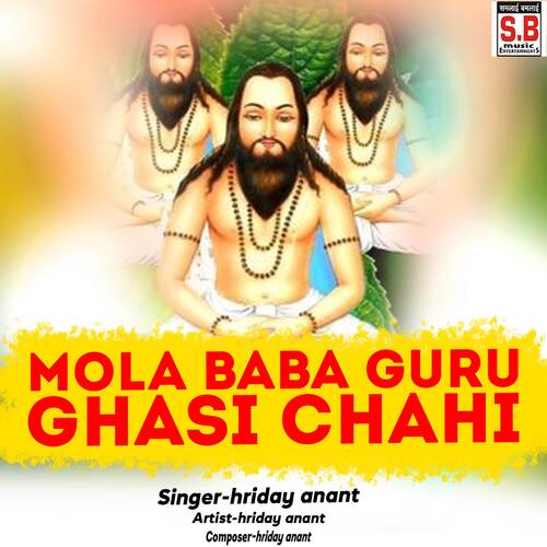 Mola Baba Guru Ghasi Chahi